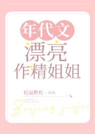 堕仙志